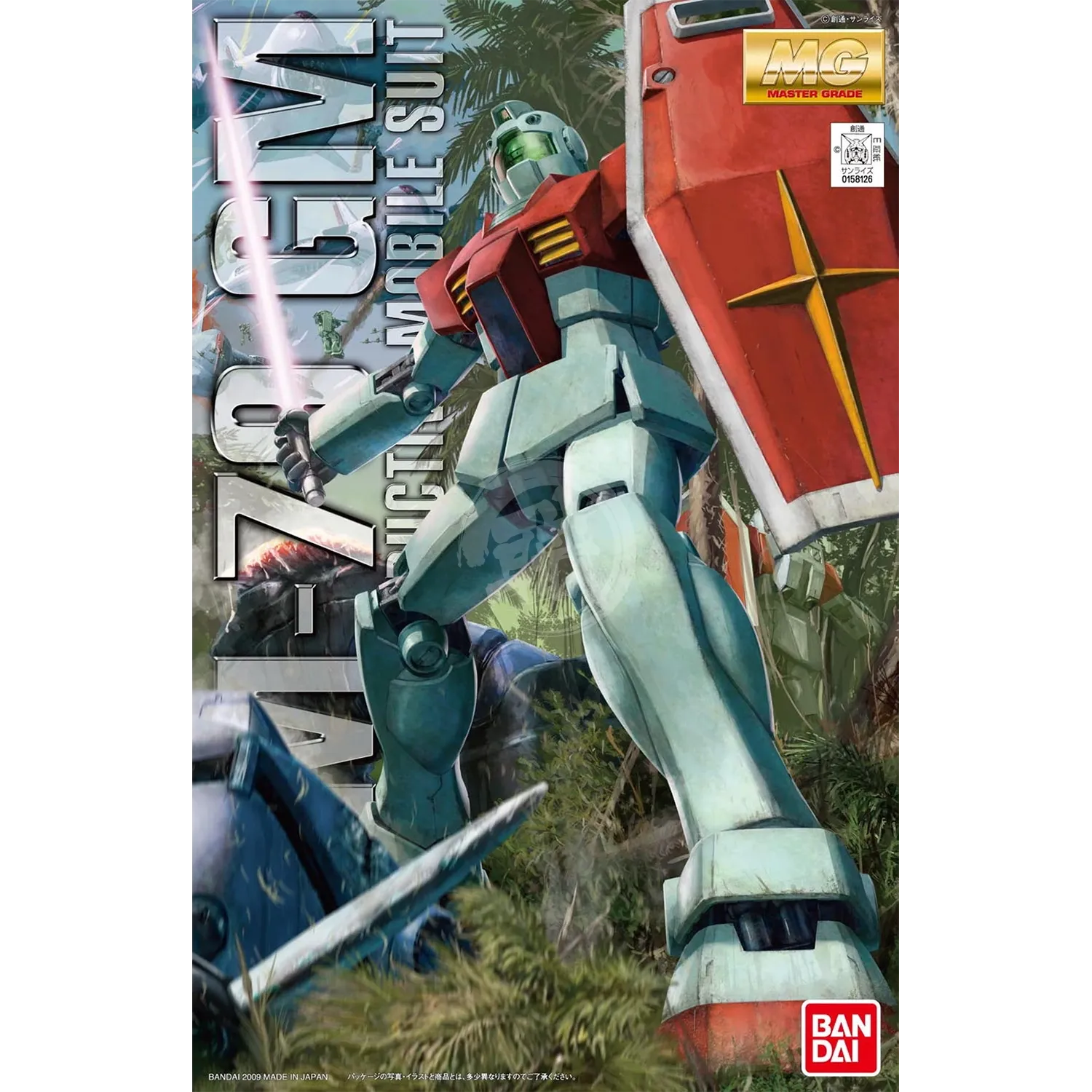 MG GM [Ver. 2.0]